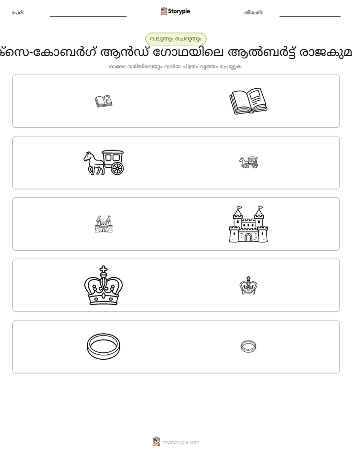 വകുപ്പാക്കൽ