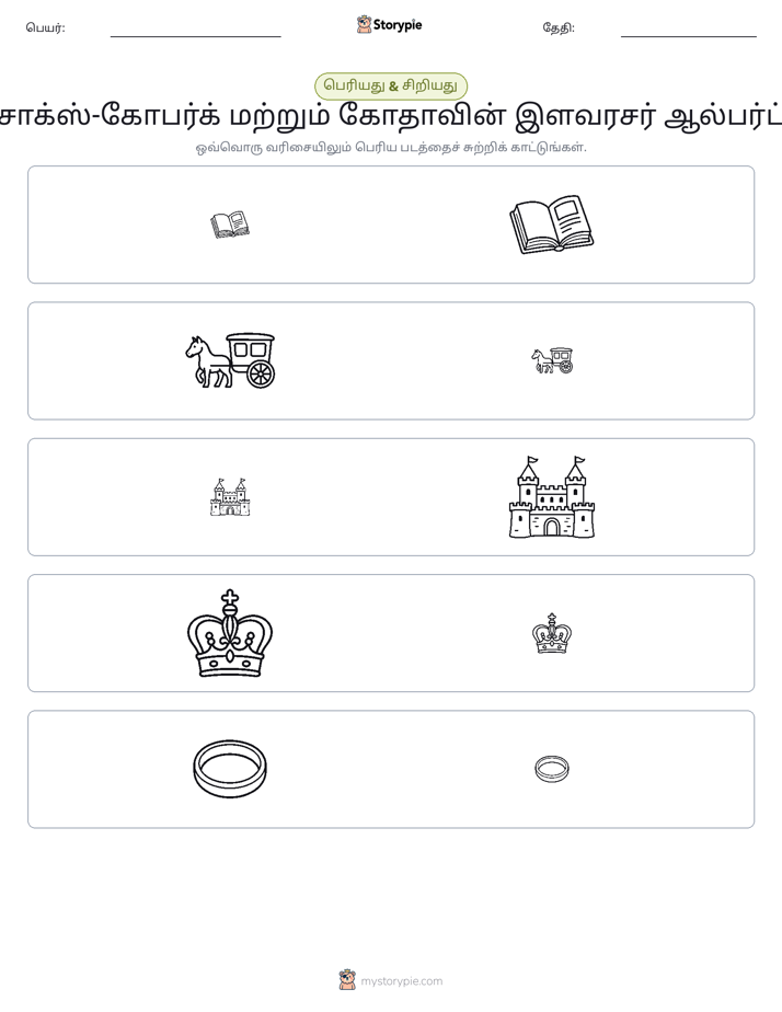 வகைப்படுத்தல்