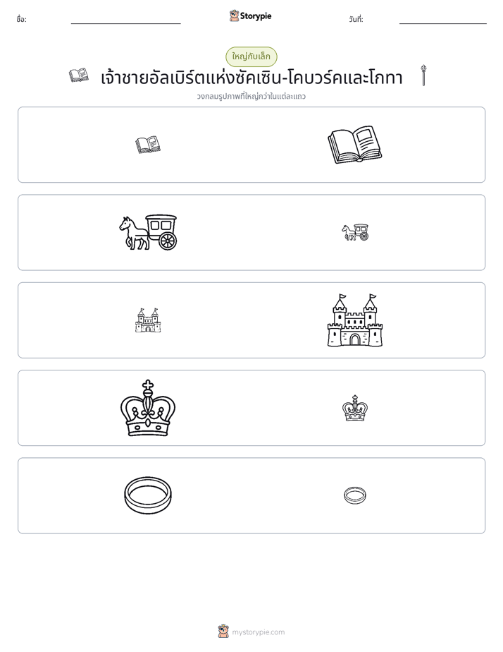 การจัดเรียง