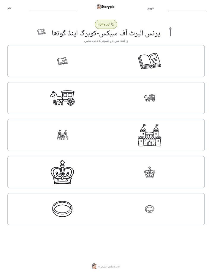 ترتیب دینا