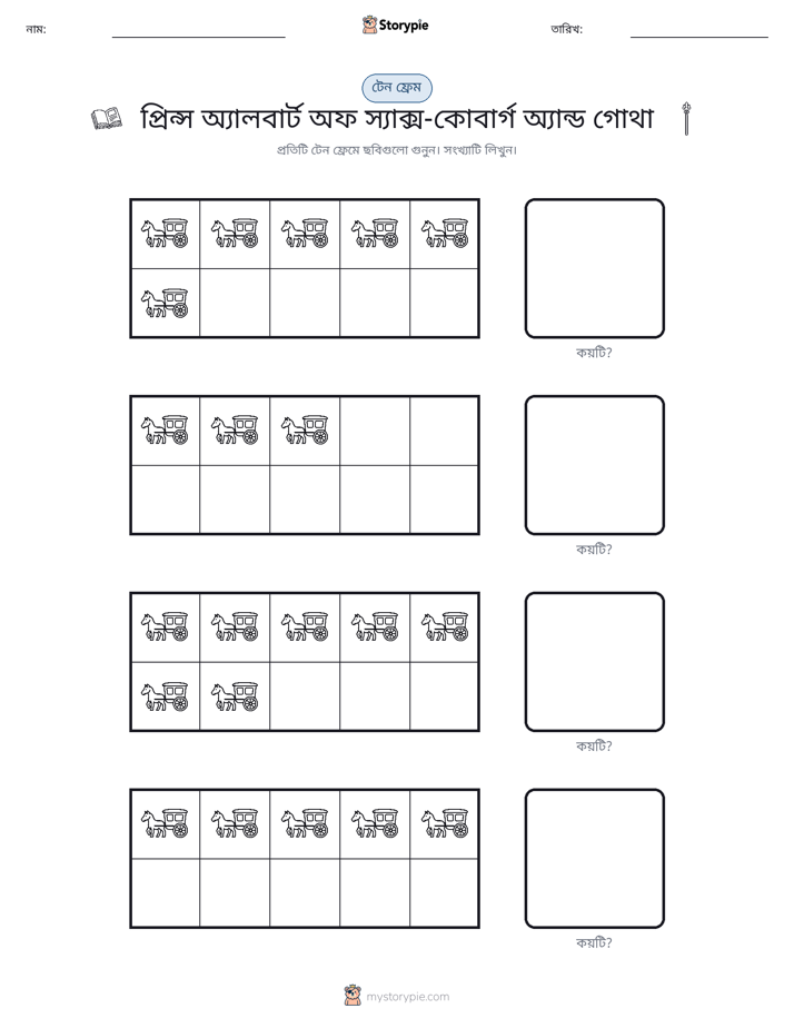 দশ ফ্রেম