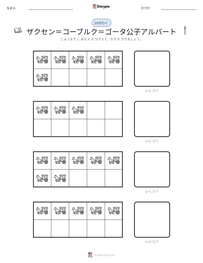テンフレーム