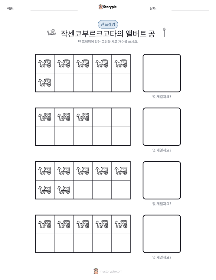 텐 프레임