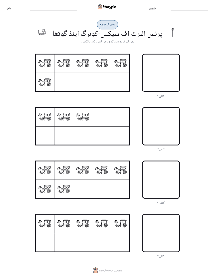 دس کا فریم