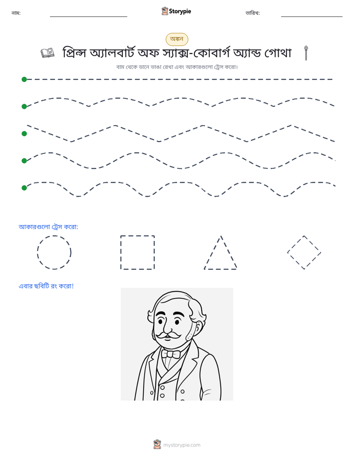 ট্রেসিং