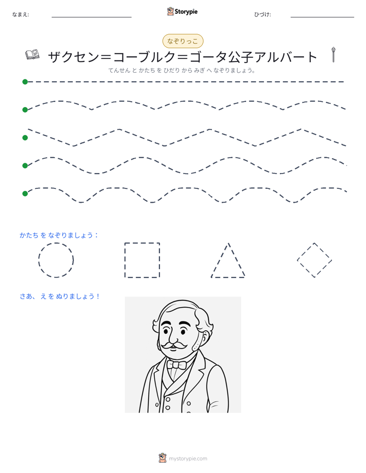 トレース
