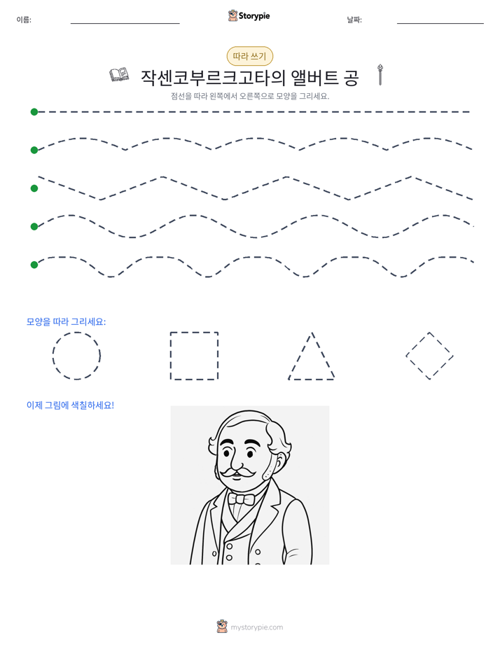 따라 쓰기