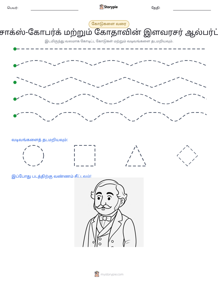 கோடு வரையுதல்