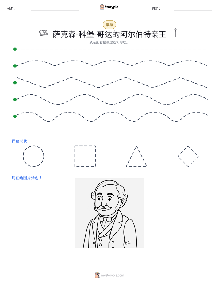 描摹