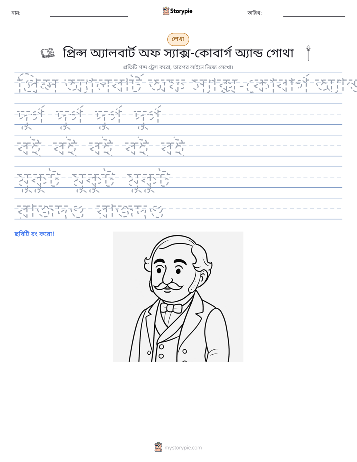 লেখার অনুশীলন
