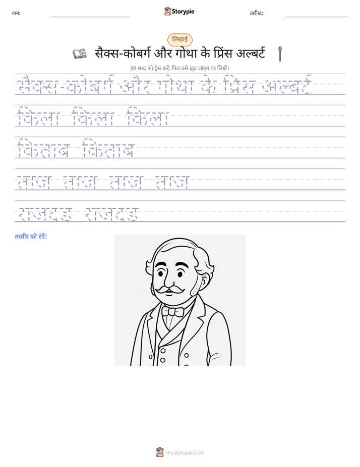 लेखन अभ्यास
