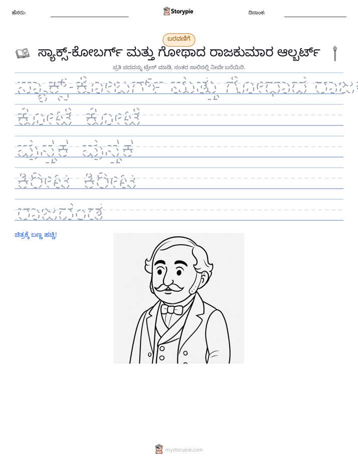 ಲೇಖನ ಅಭ್ಯಾಸ