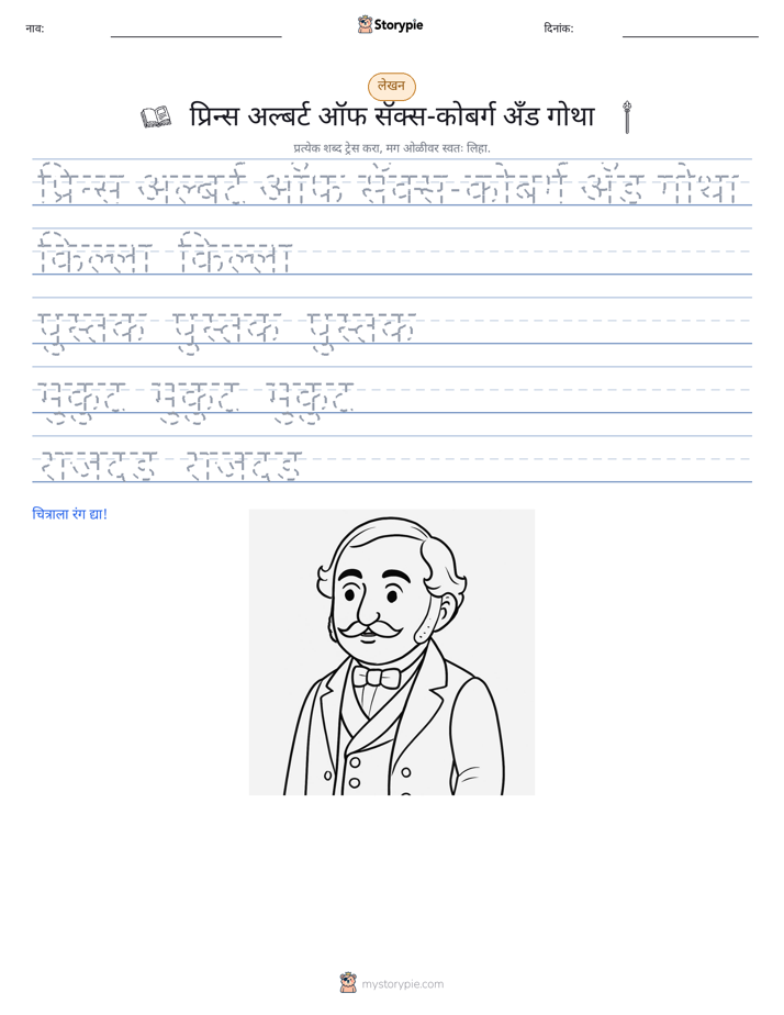 लेखन सराव