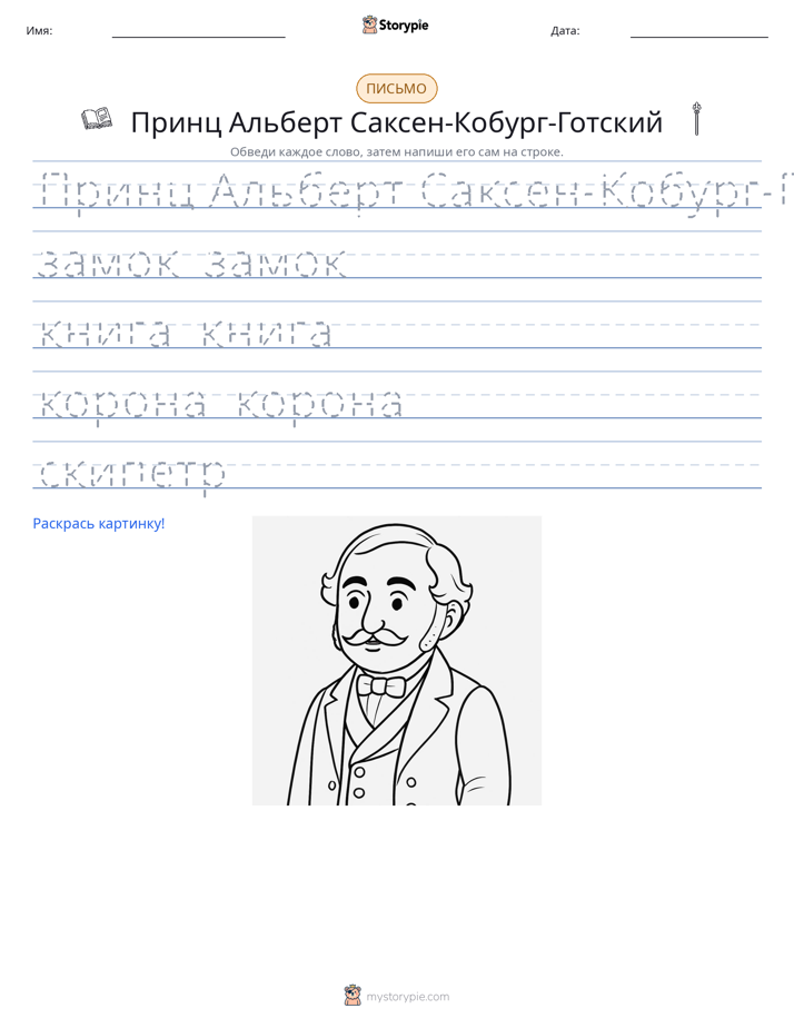 Практика письма