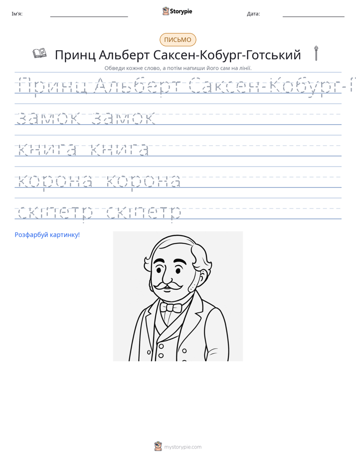 Практика письма