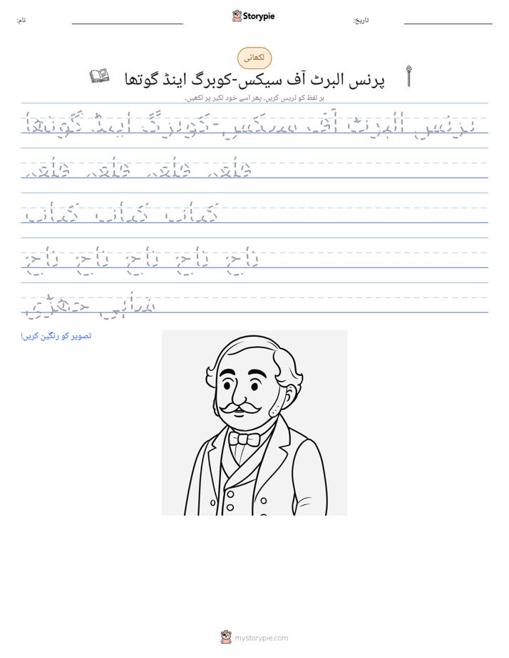 تحریری مشق