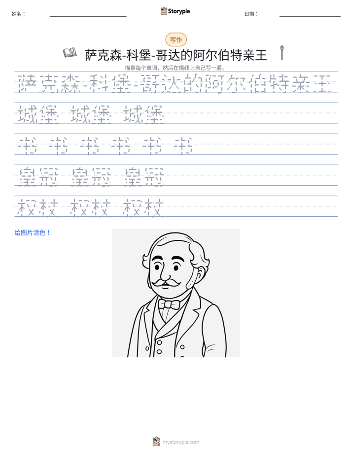 写作练习