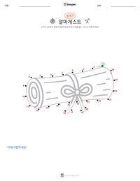 알마게스트 인쇄 가능한 워크시트 미리보기