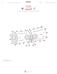 المجسطی پرنٹ کرنے کے قابل ورکشیٹ کا پیش نظارہ