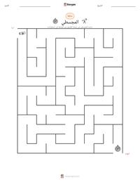 معاينة ورقة العمل القابلة للطباعة المجسطي