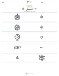 معاينة ورقة العمل القابلة للطباعة المجسطي