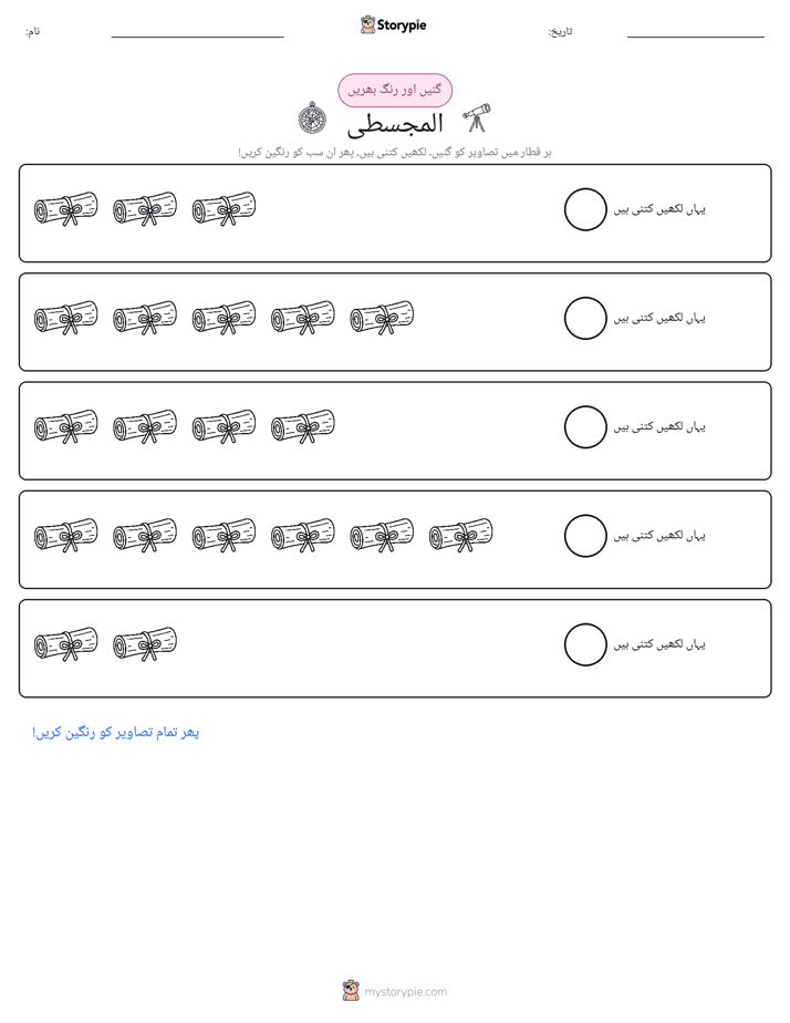 گنیں اور رنگیں