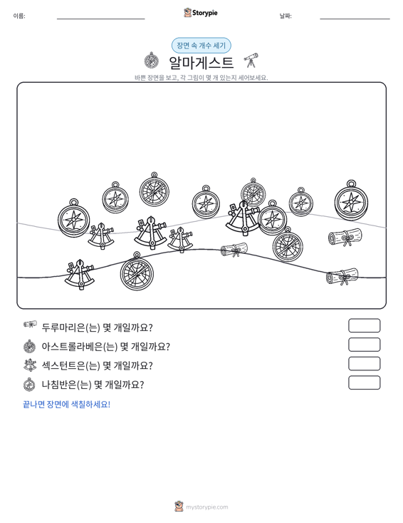 세기 장면