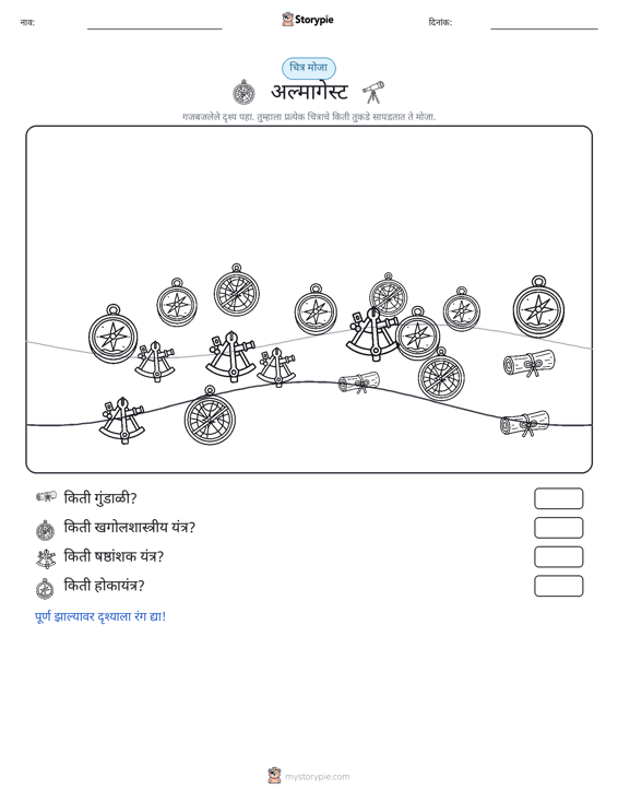 गणना दृश्य