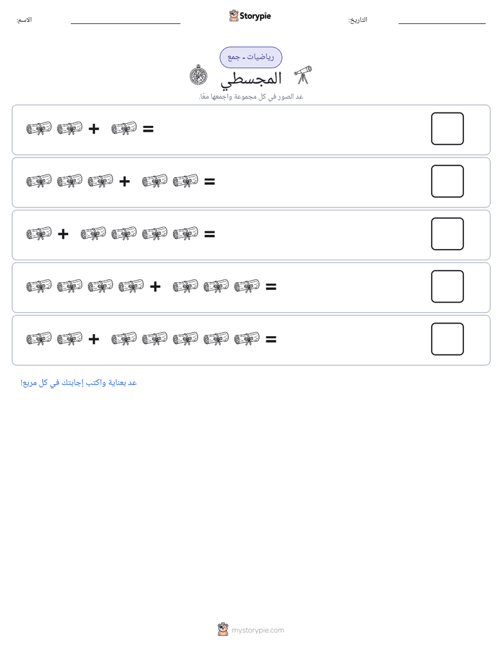 رياضيات بالصورة