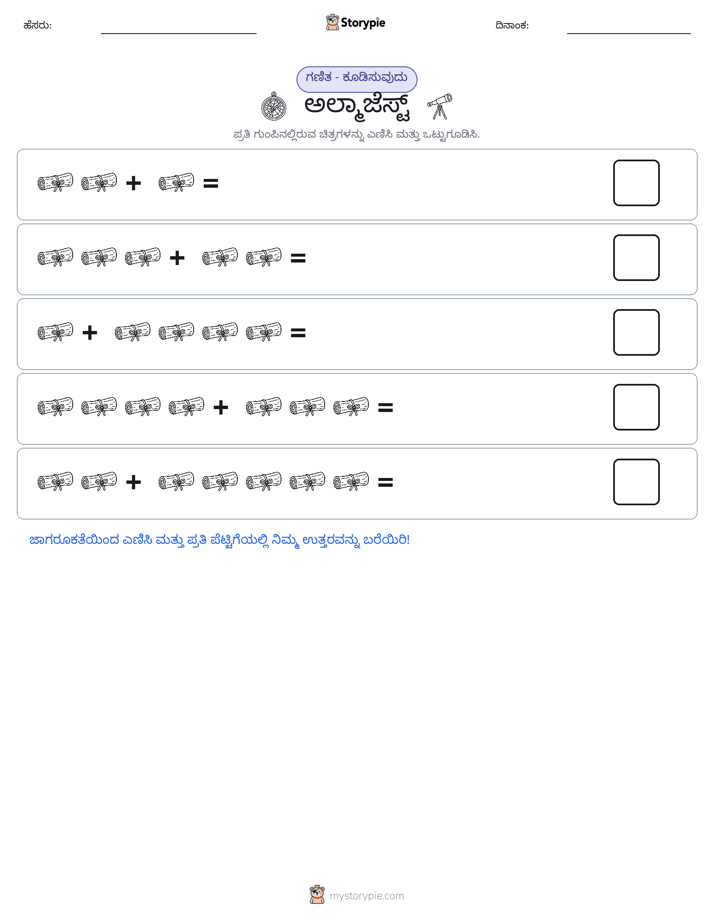 ಚಿತ್ರ ಗಣಿತ