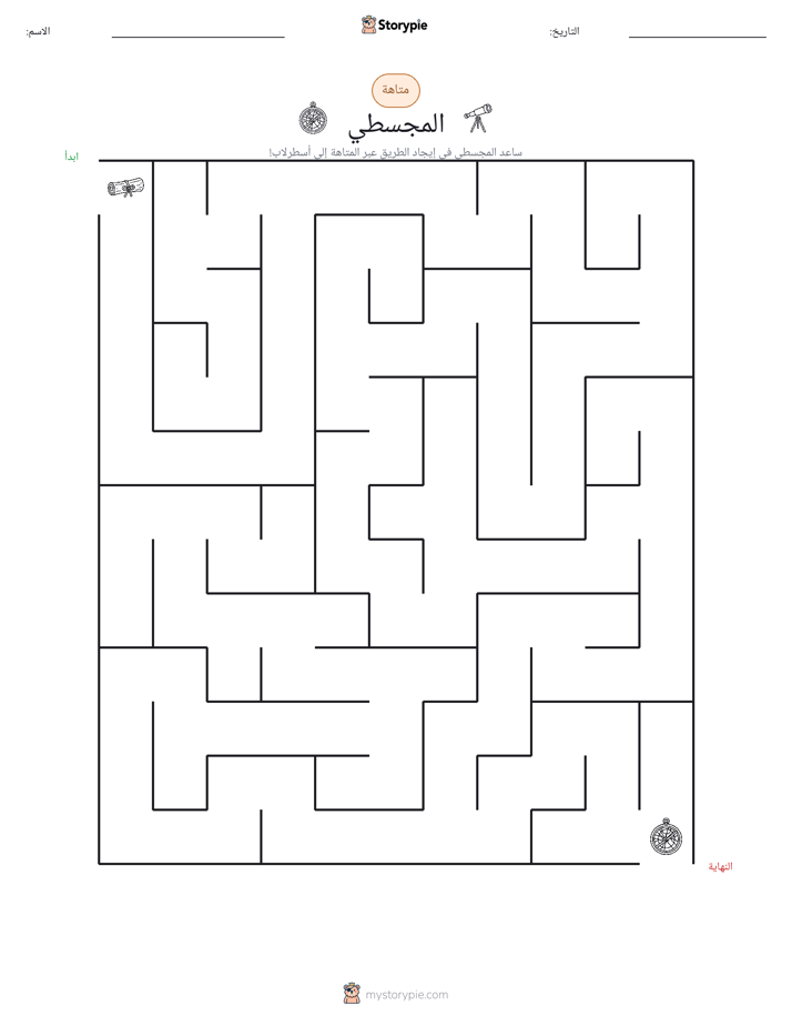 متاهة