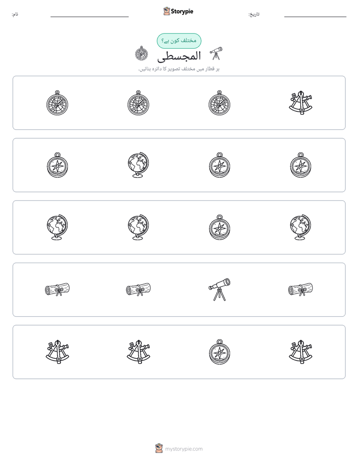 عجیب ایک