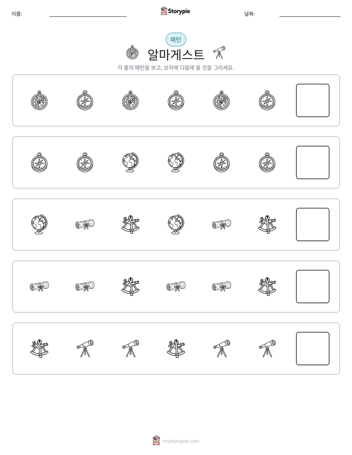 패턴