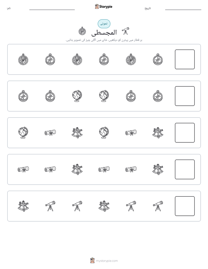 پیٹرن