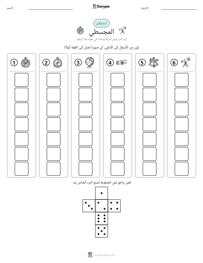 لف و لون