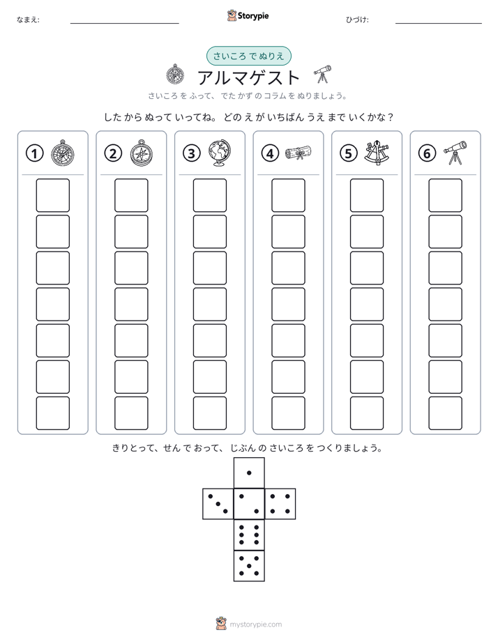 ロール＆カラー