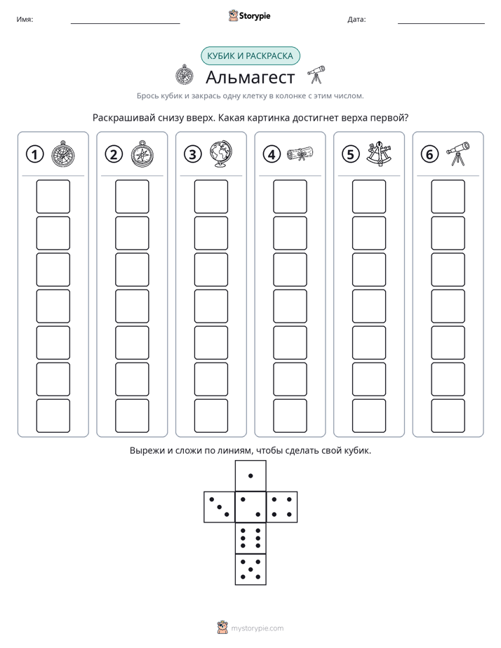 Катать и раскрашивать