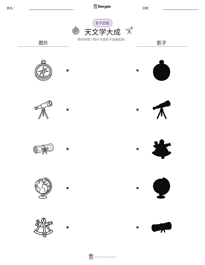 影子匹配