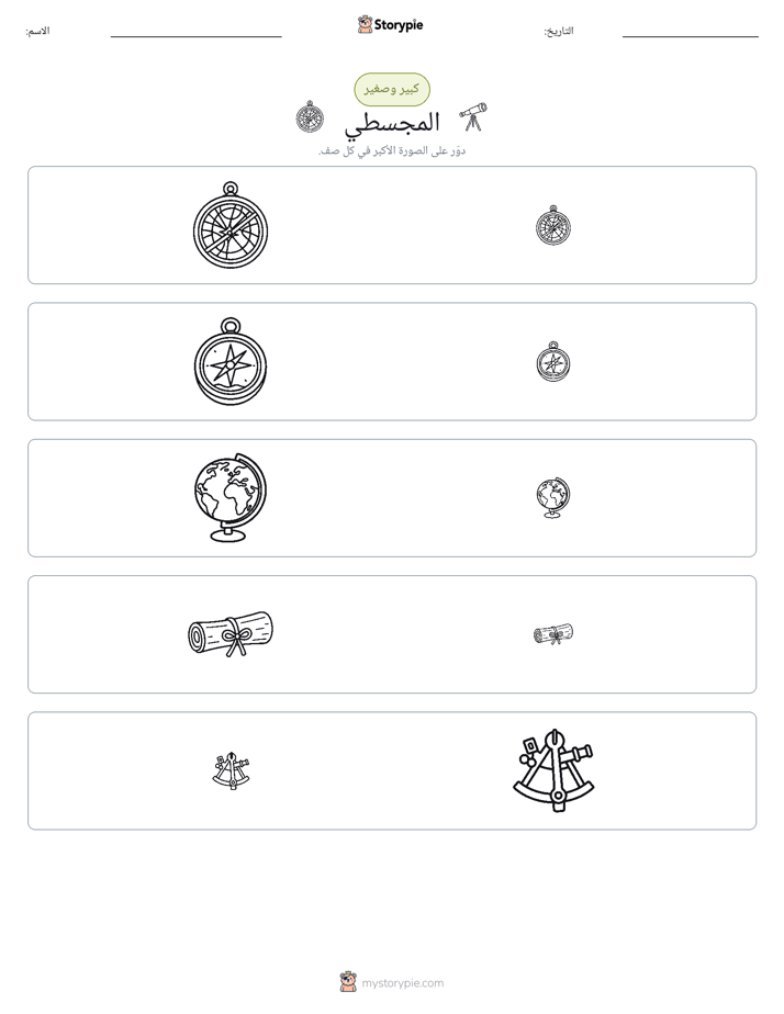 فرز