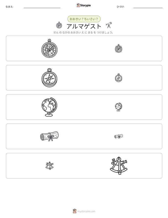 ソーティング