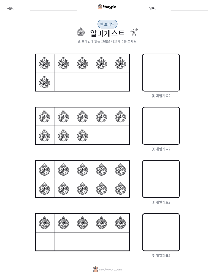 텐 프레임
