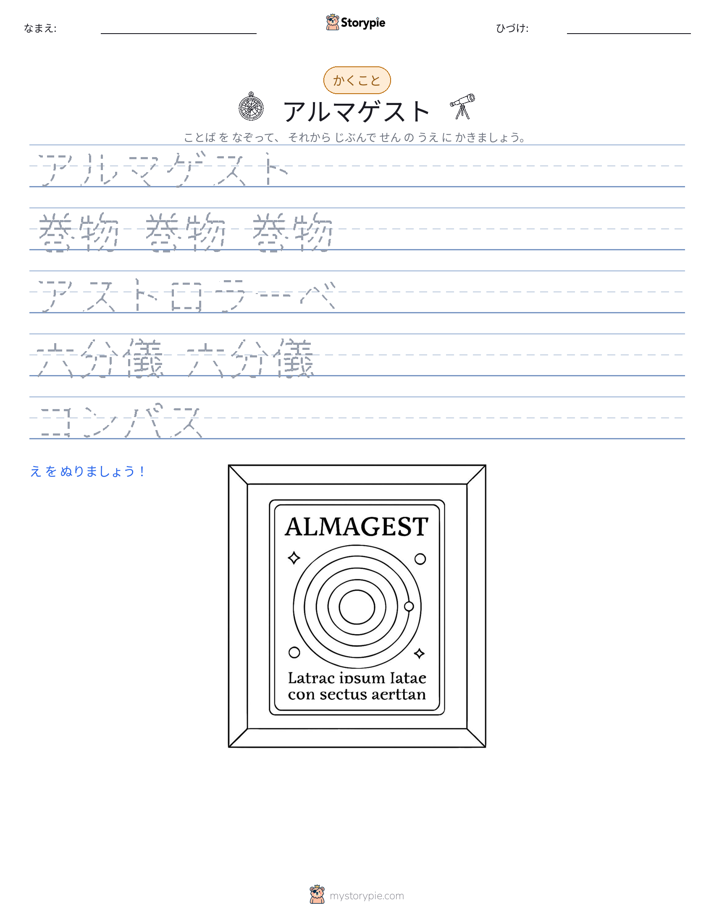 書き取り練習