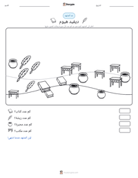 معاينة ورقة العمل القابلة للطباعة ديفيد هيوم
