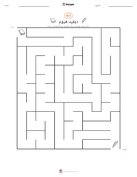 معاينة ورقة العمل القابلة للطباعة ديفيد هيوم
