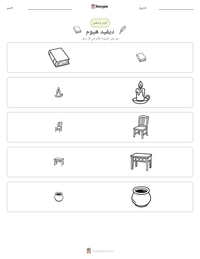 معاينة ورقة العمل القابلة للطباعة ديفيد هيوم