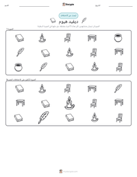 معاينة ورقة العمل القابلة للطباعة ديفيد هيوم
