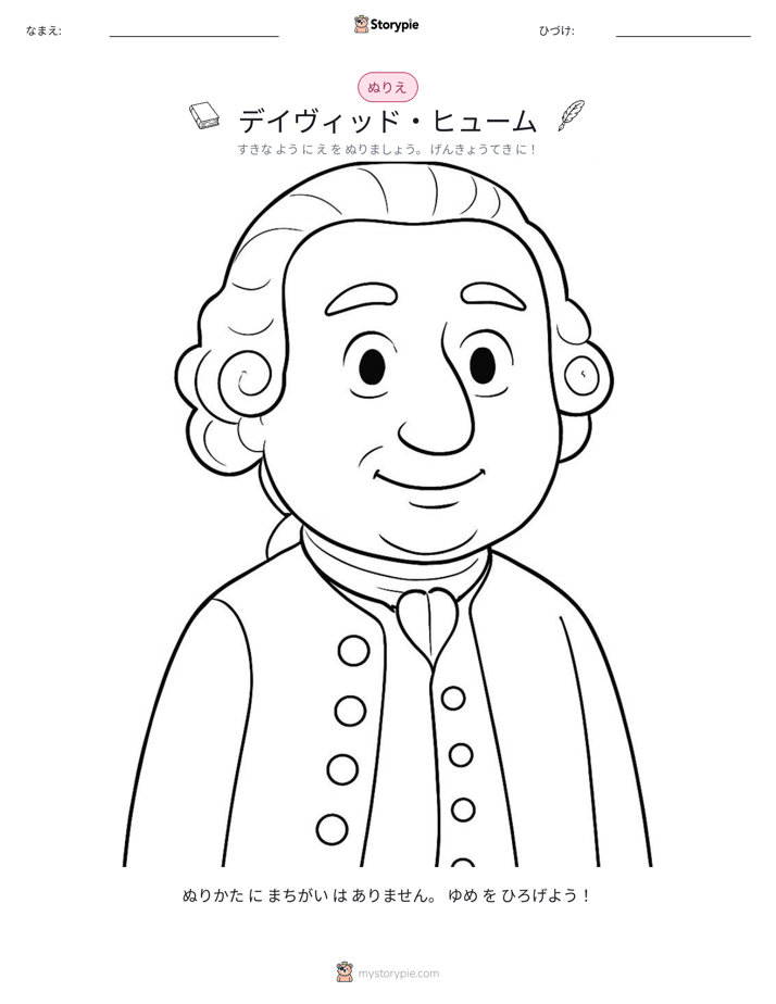 塗り絵ページ
