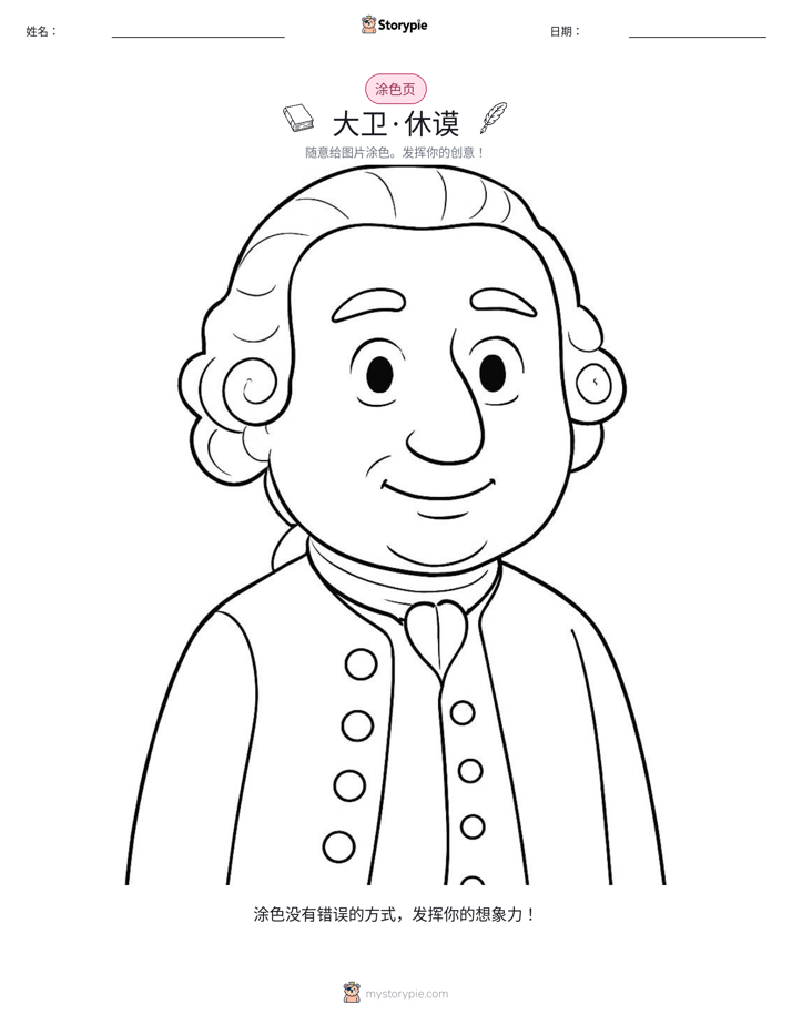 涂色页
