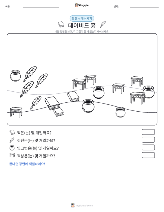 세기 장면