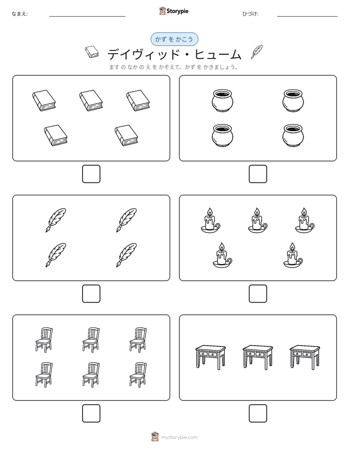 カウント＆ライティング